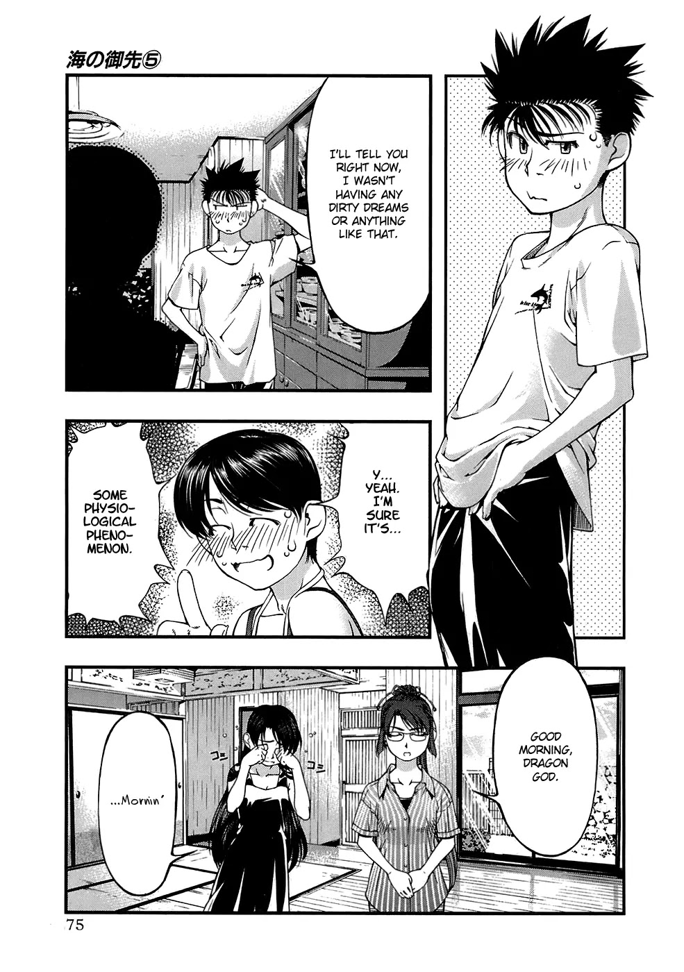 Umi no Misaki Chapter 39 page 13 - Chapter 39: Physiological Phenomenon!?