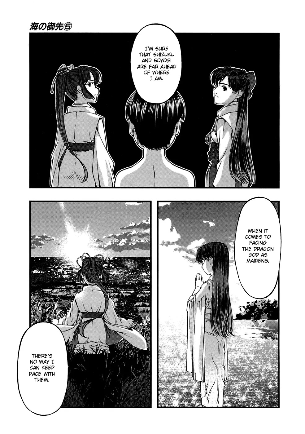 Umi no Misaki Chapter 39 page 17 - Chapter 39: Physiological Phenomenon!?