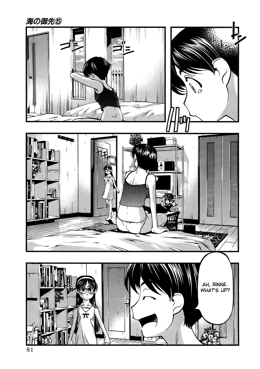 Umi no Misaki Chapter 39 page 19 - Chapter 39: Physiological Phenomenon!?