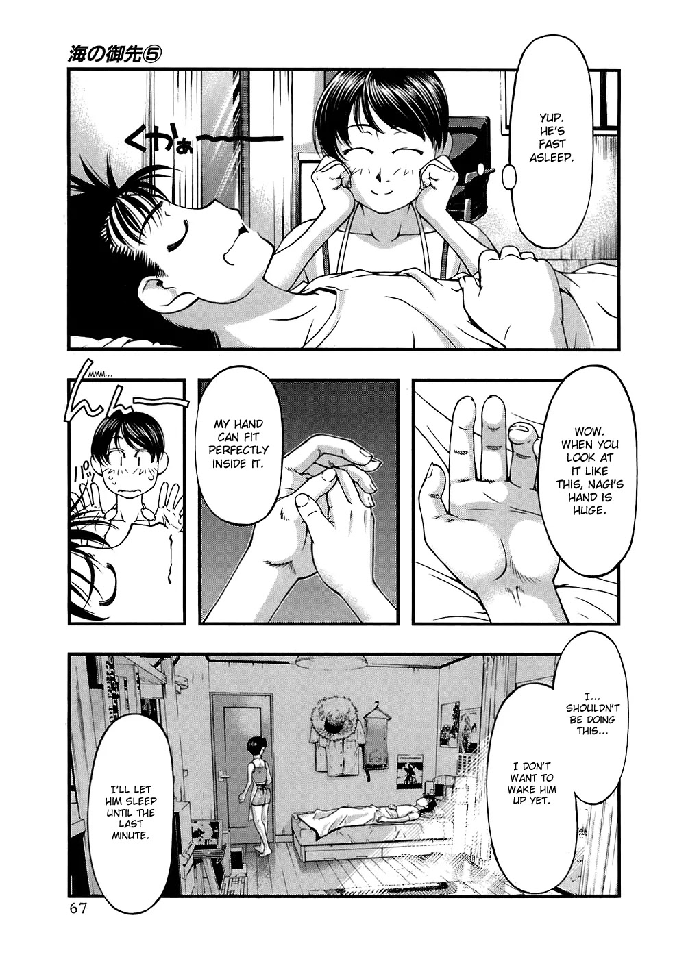 Umi no Misaki Chapter 39 page 5 - Chapter 39: Physiological Phenomenon!?