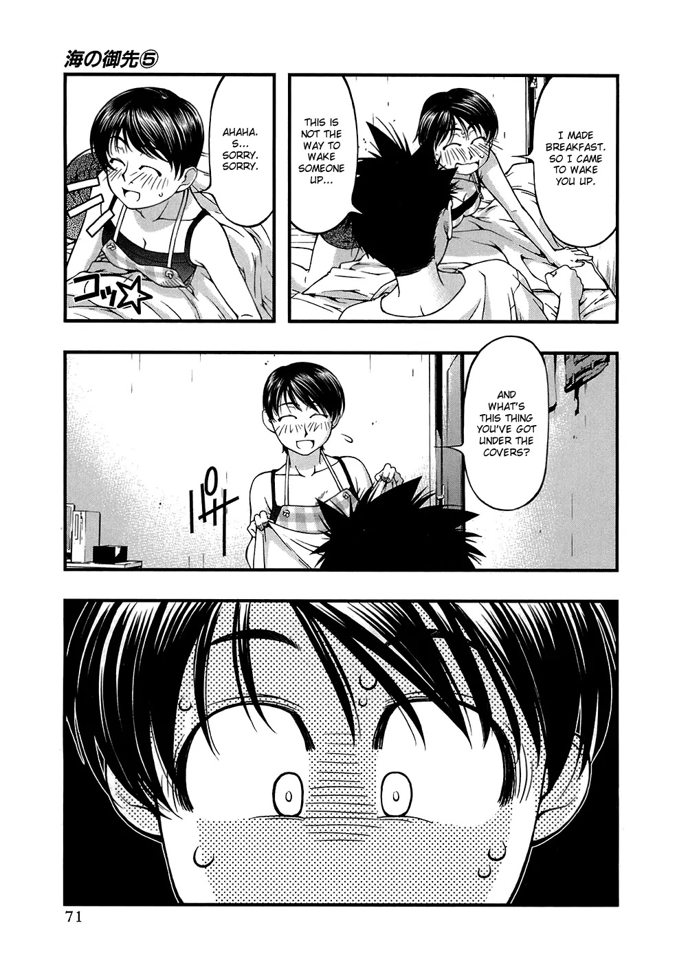 Umi no Misaki Chapter 39 page 9 - Chapter 39: Physiological Phenomenon!?