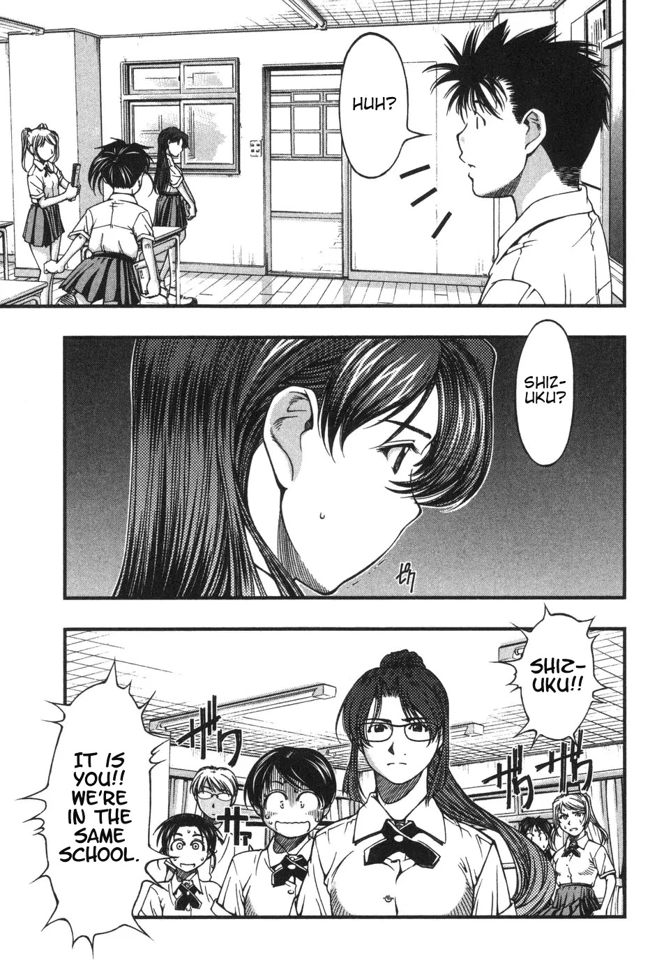 Umi no Misaki Chapter 4 page 17 - Chapter 4: First Day Transfer