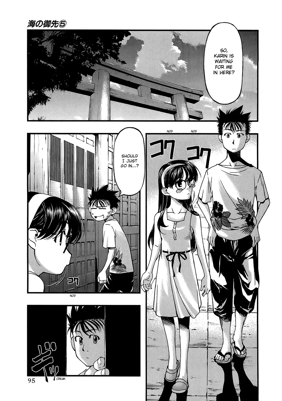 Umi no Misaki Chapter 40 page 11 - Chapter 40: Worthless Maiden