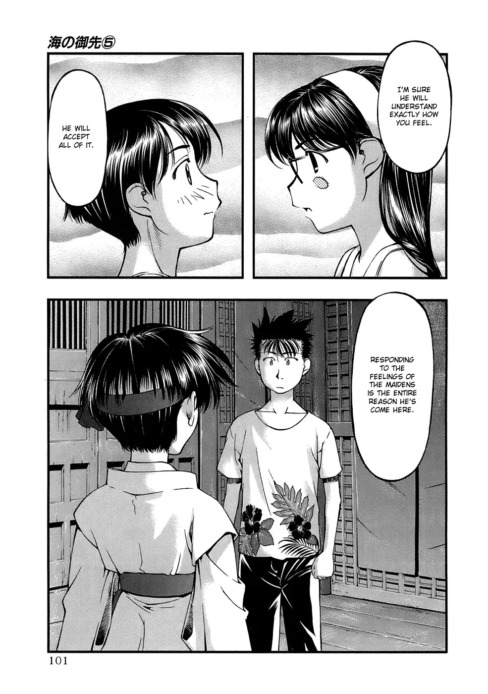 Umi no Misaki Chapter 40 page 17 - Chapter 40: Worthless Maiden