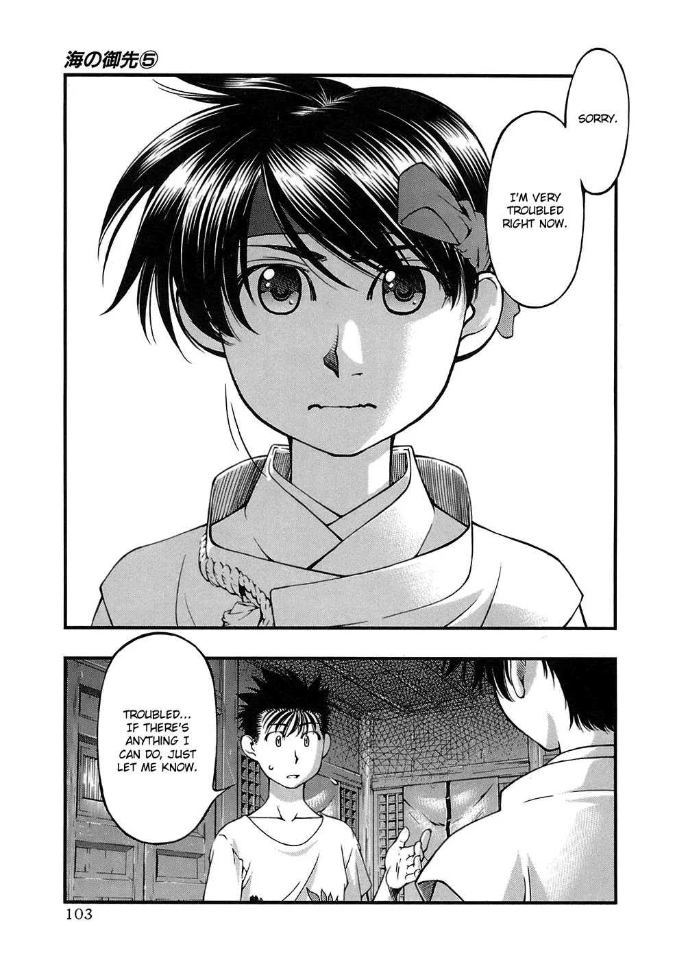 Umi no Misaki Chapter 40 page 19 - Chapter 40: Worthless Maiden