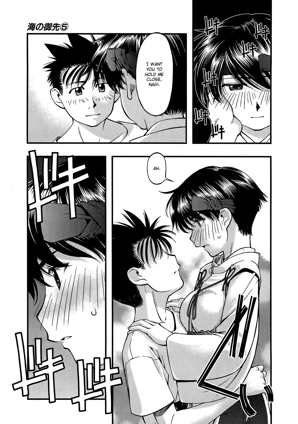 Umi no Misaki Chapter 41 page 17 - Chapter 41: I Am the Third