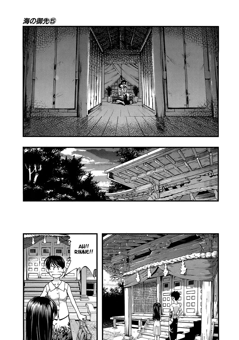 Umi no Misaki Chapter 41 page 19 - Chapter 41: I Am the Third