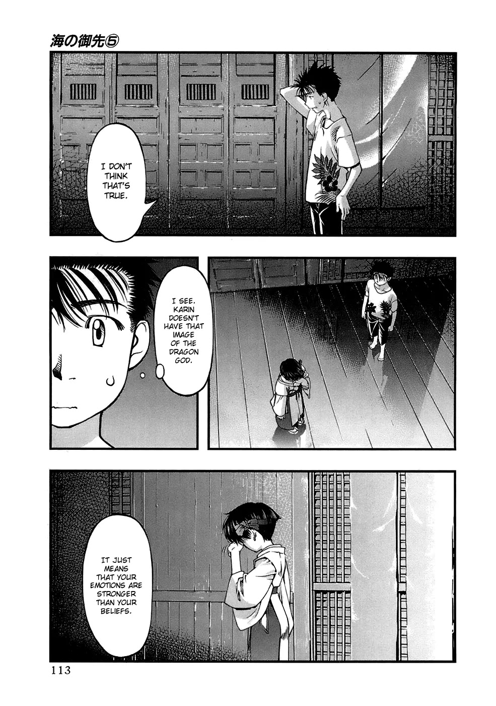 Umi no Misaki Chapter 41 page 9 - Chapter 41: I Am the Third