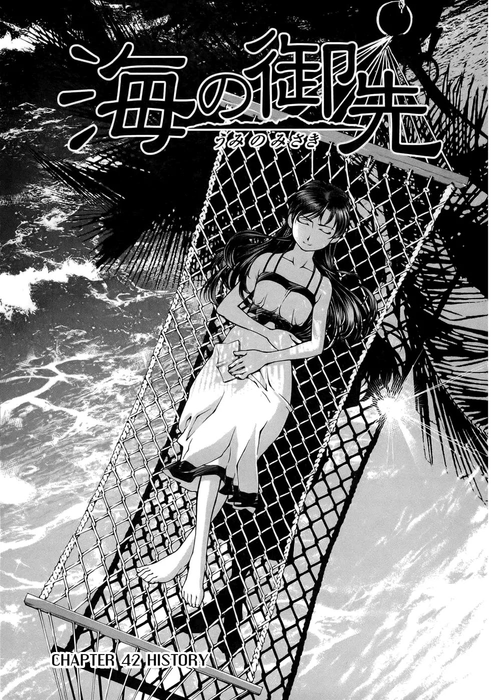 Umi no Misaki Chapter 42 page 1 - Chapter 42: History