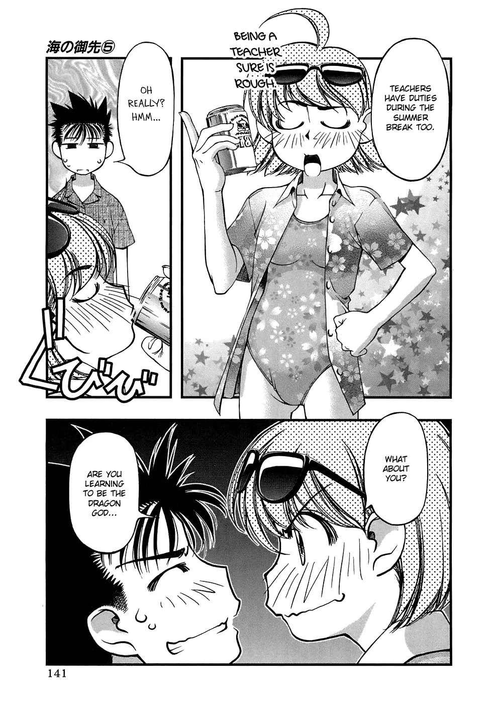 Umi no Misaki Chapter 42 page 15 - Chapter 42: History