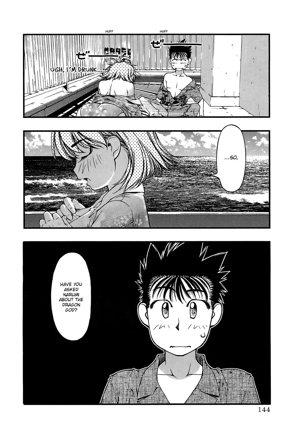 Umi no Misaki Chapter 42 page 18 - Chapter 42: History