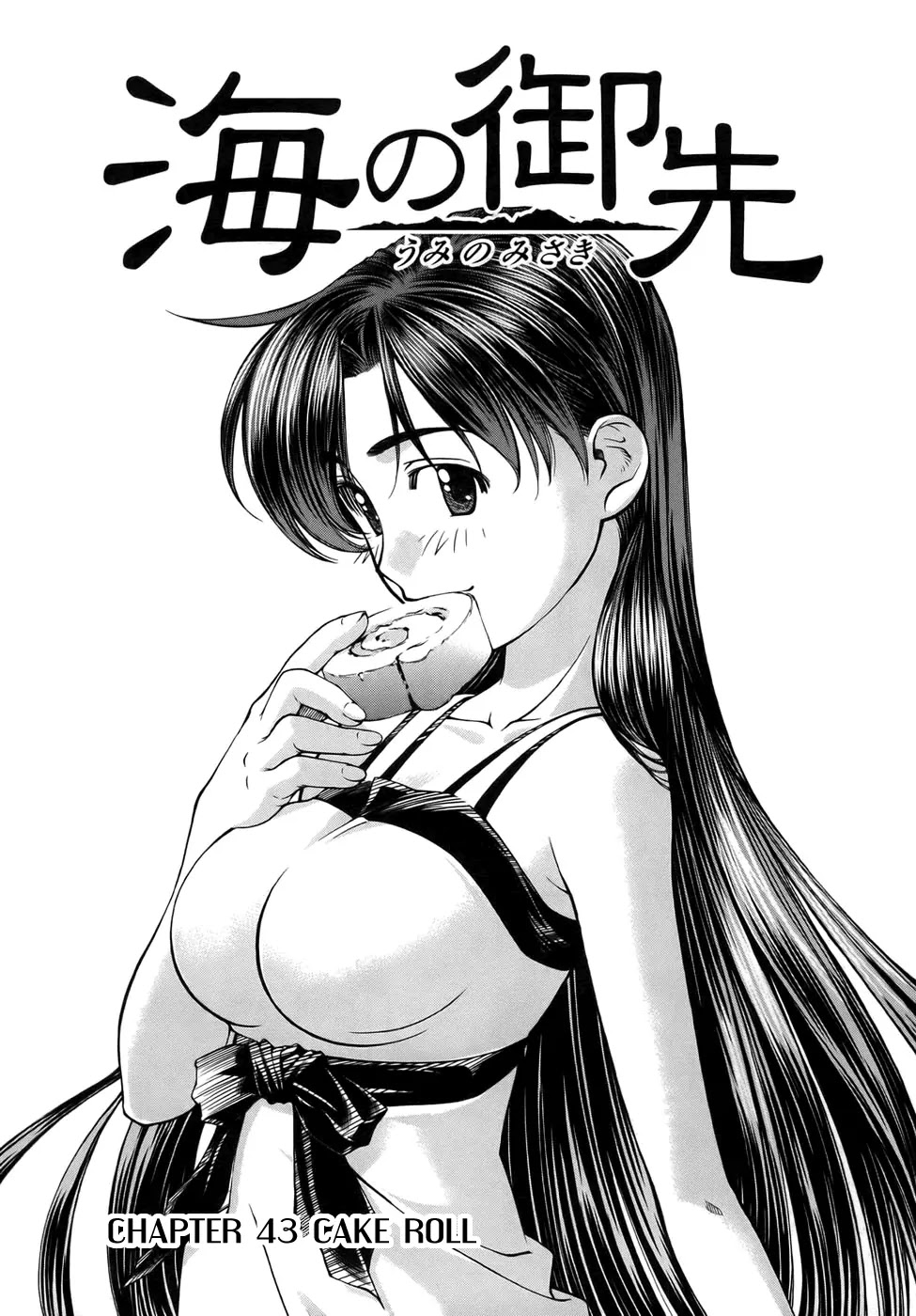 Umi no Misaki Chapter 43 page 1 - Chapter 43: Cake Roll