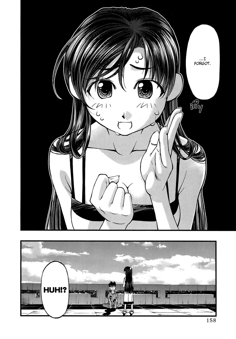 Umi no Misaki Chapter 43 page 12 - Chapter 43: Cake Roll