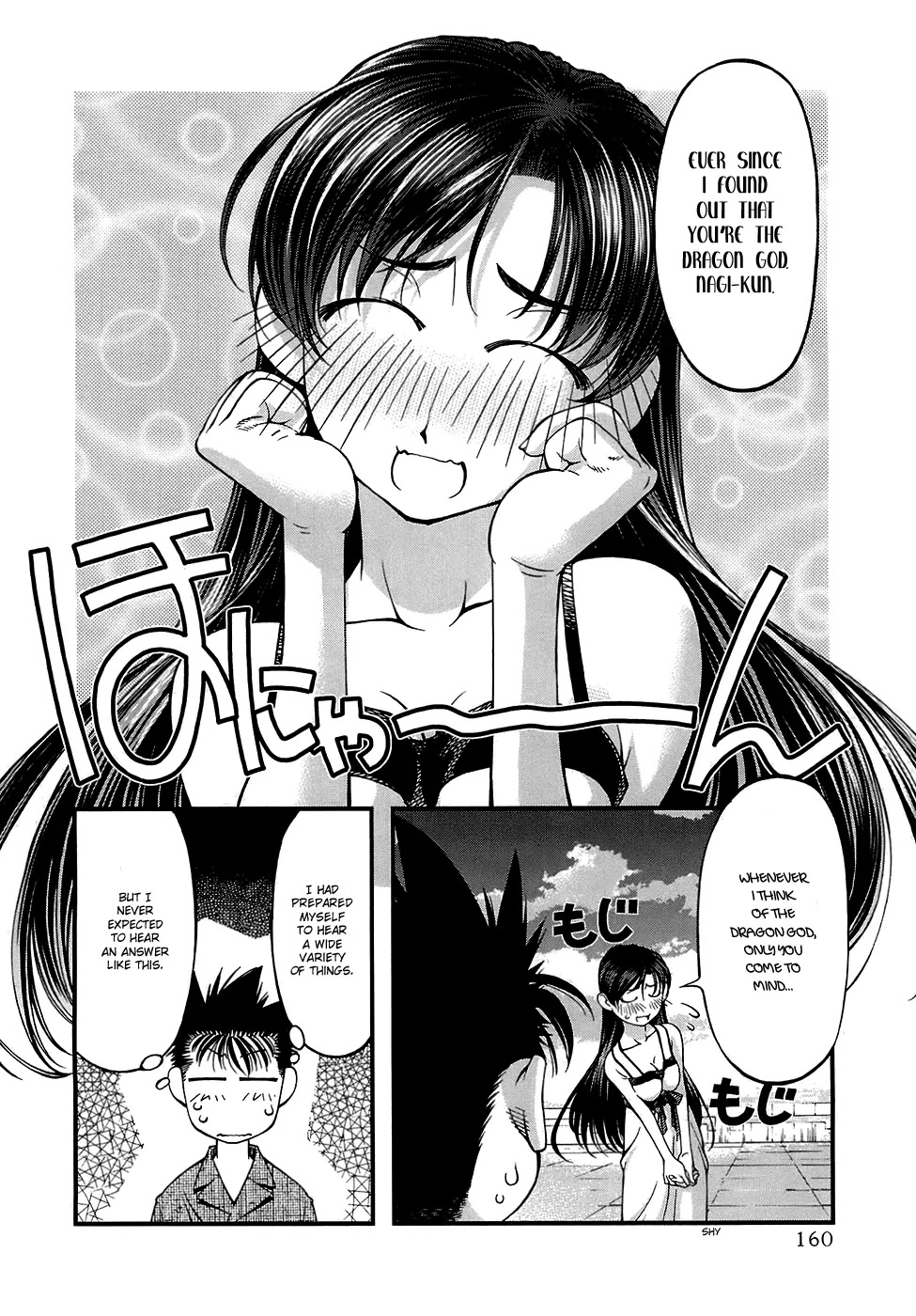 Umi no Misaki Chapter 43 page 14 - Chapter 43: Cake Roll