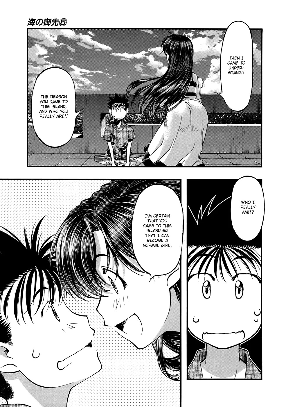 Umi no Misaki Chapter 43 page 15 - Chapter 43: Cake Roll