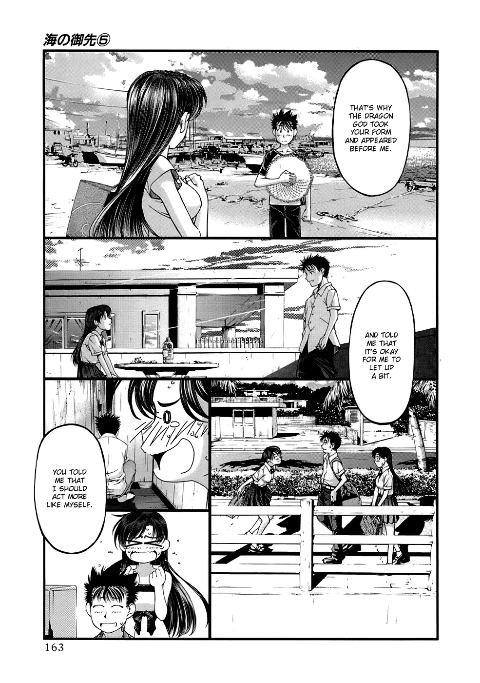 Umi no Misaki Chapter 43 page 17 - Chapter 43: Cake Roll