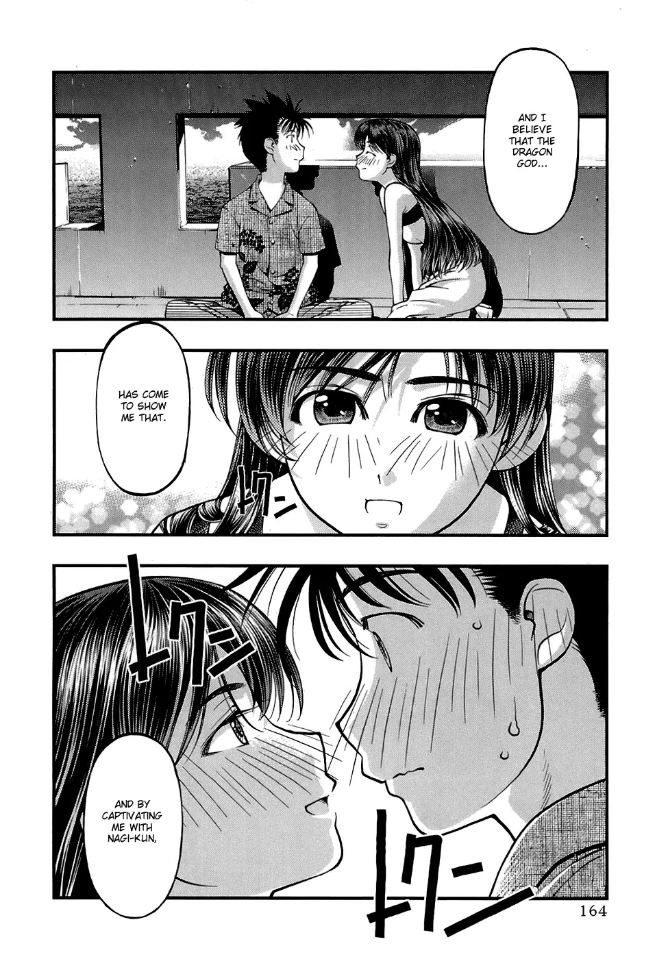 Umi no Misaki Chapter 43 page 18 - Chapter 43: Cake Roll