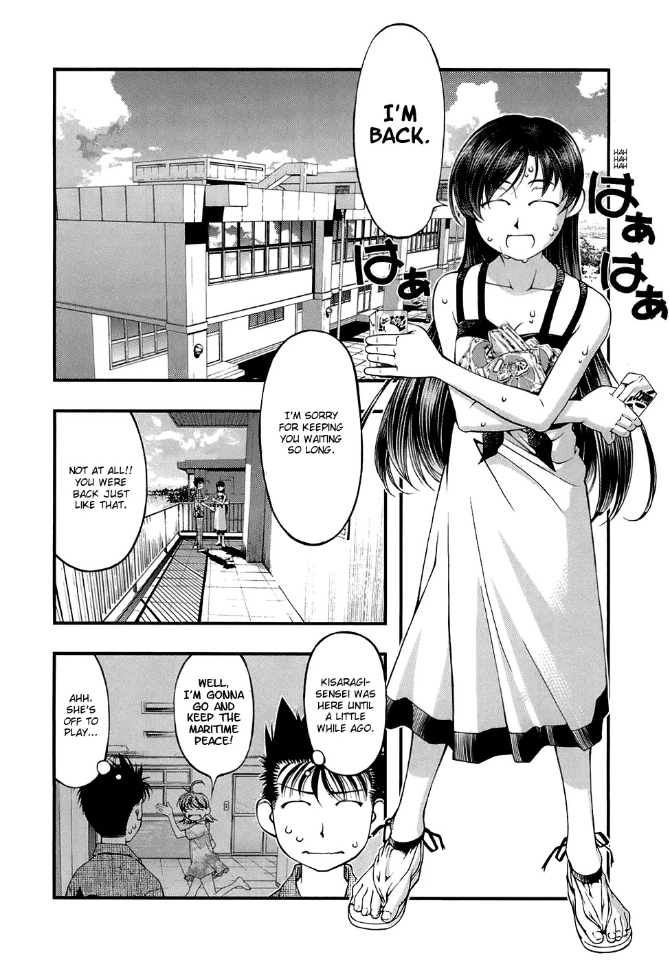 Umi no Misaki Chapter 43 page 2 - Chapter 43: Cake Roll