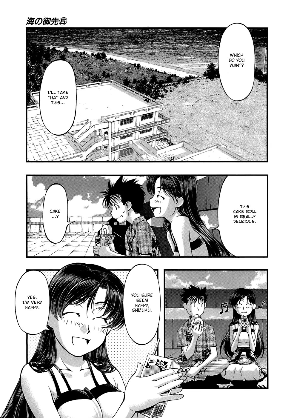 Umi no Misaki Chapter 43 page 3 - Chapter 43: Cake Roll