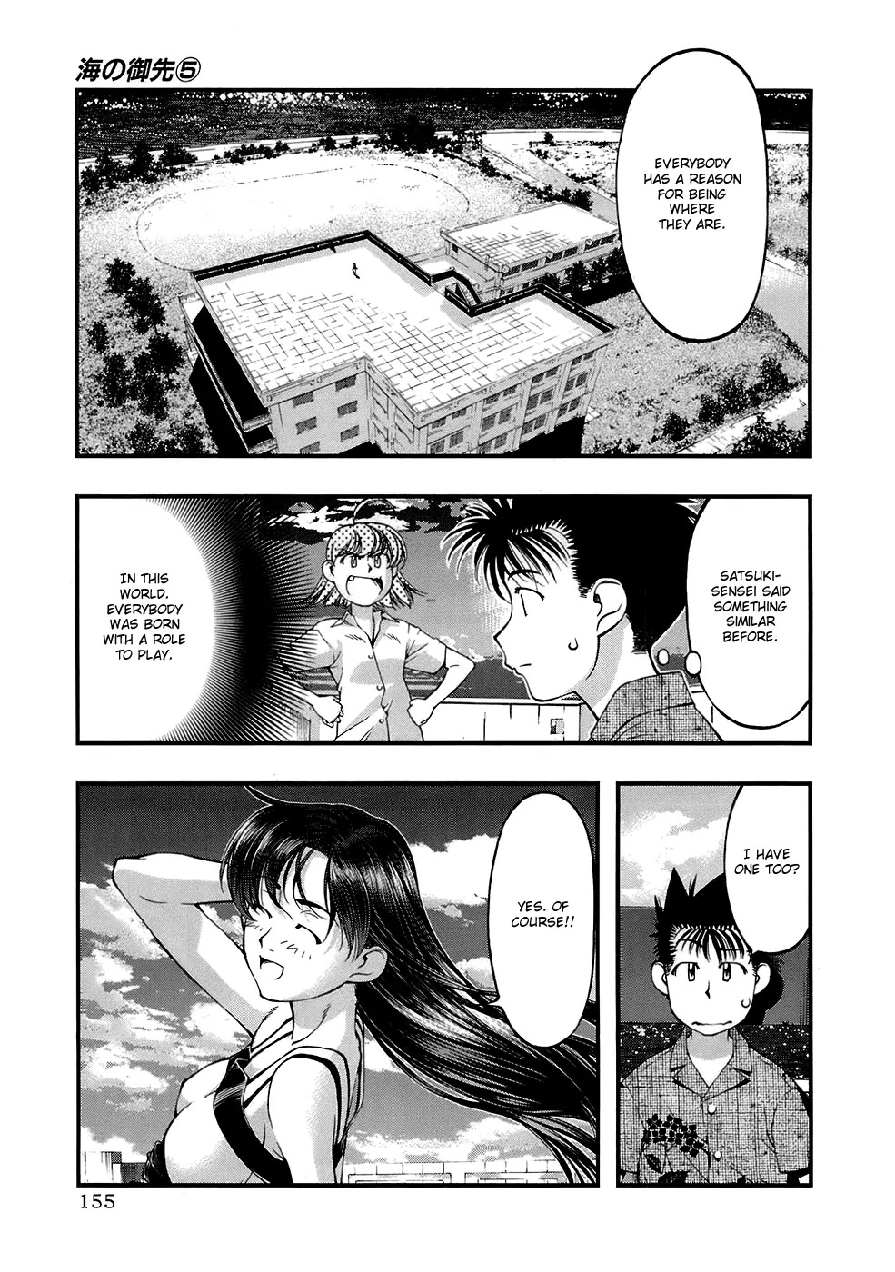 Umi no Misaki Chapter 43 page 9 - Chapter 43: Cake Roll
