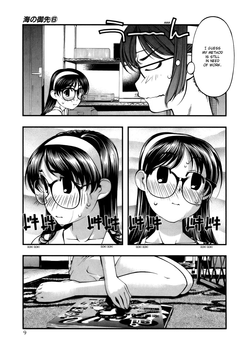 Umi no Misaki Chapter 44.5 page 13 - Chapter 44.5 : Special Chapter: Love Equation