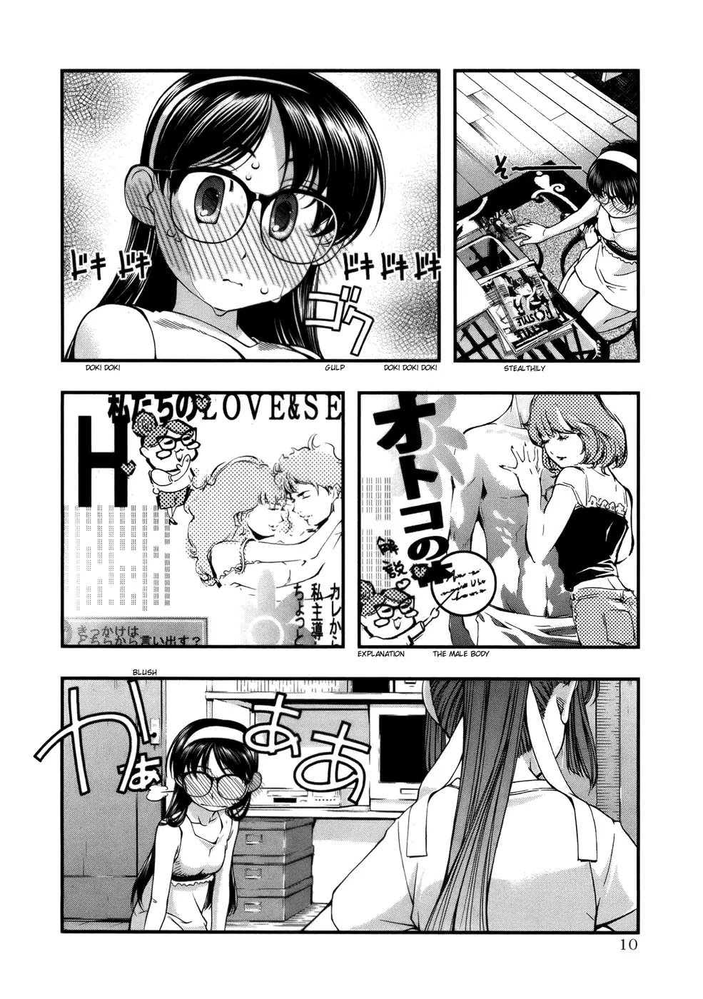 Umi no Misaki Chapter 44.5 page 14 - Chapter 44.5 : Special Chapter: Love Equation