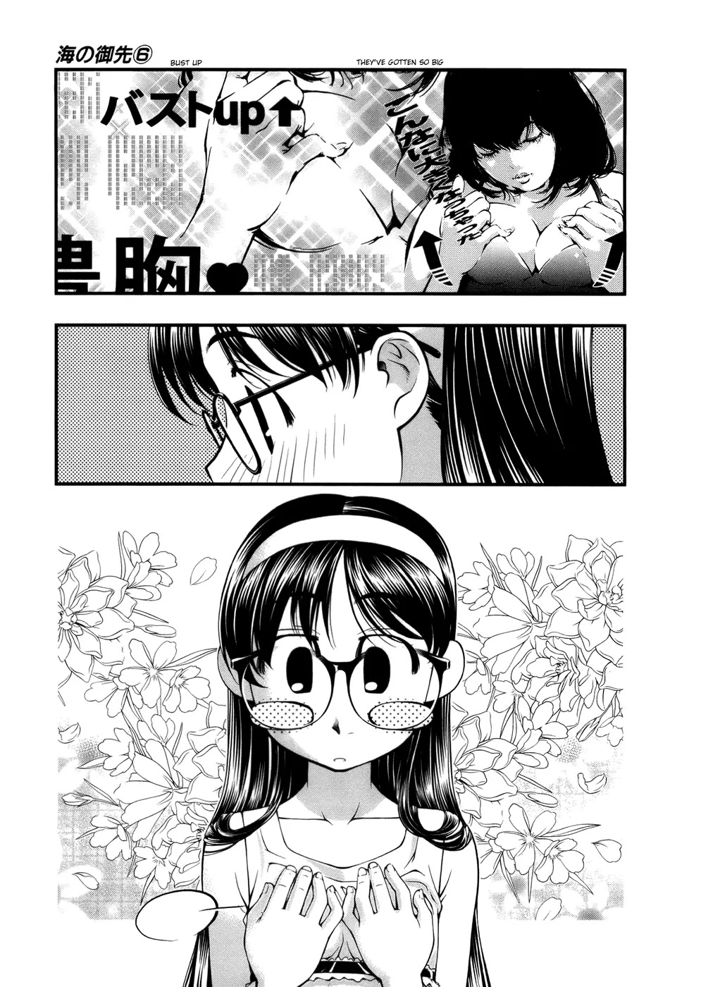 Umi no Misaki Chapter 44.5 page 15 - Chapter 44.5 : Special Chapter: Love Equation
