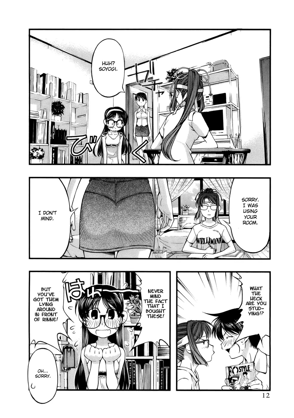 Umi no Misaki Chapter 44.5 page 16 - Chapter 44.5 : Special Chapter: Love Equation
