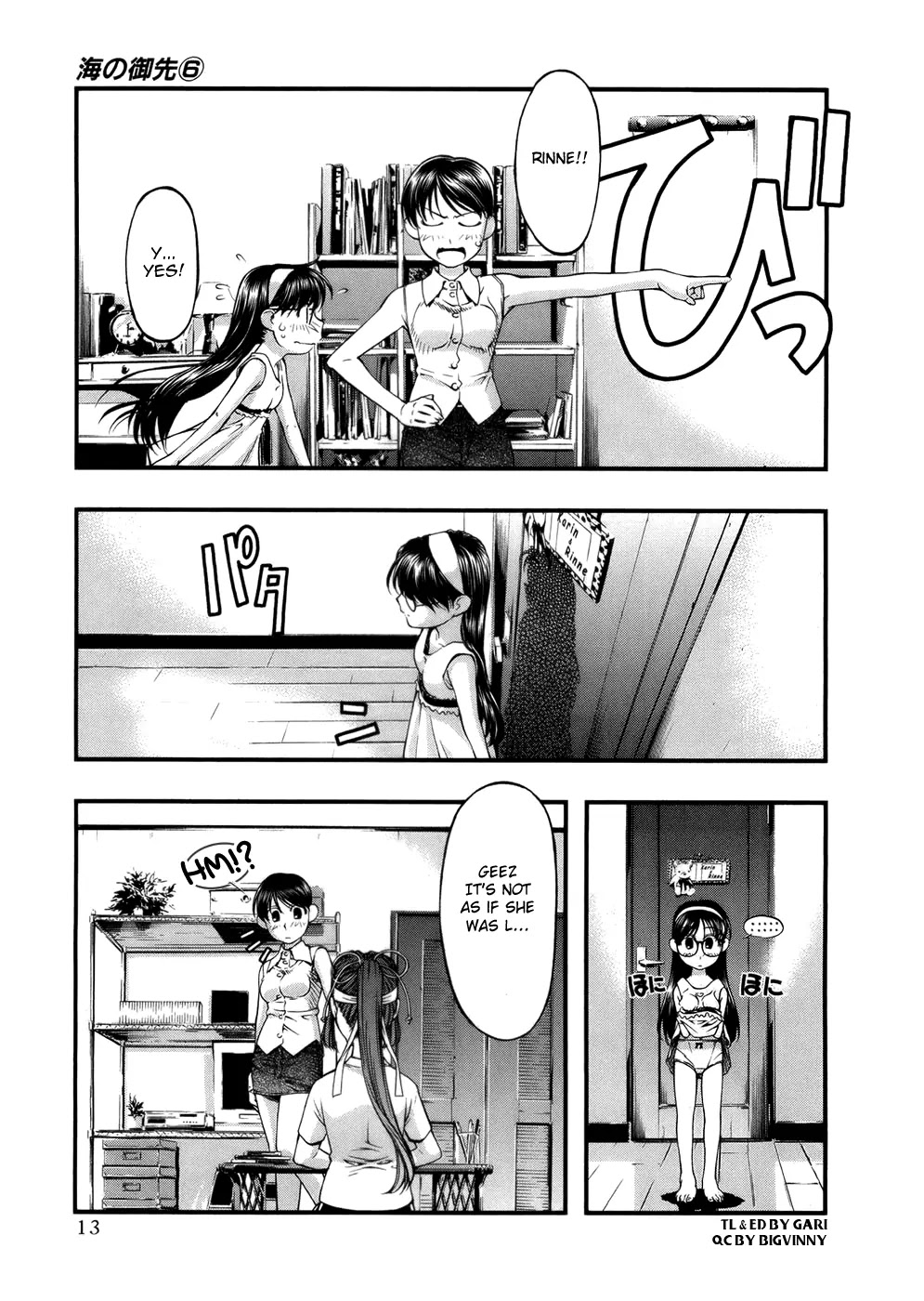 Umi no Misaki Chapter 44.5 page 17 - Chapter 44.5 : Special Chapter: Love Equation