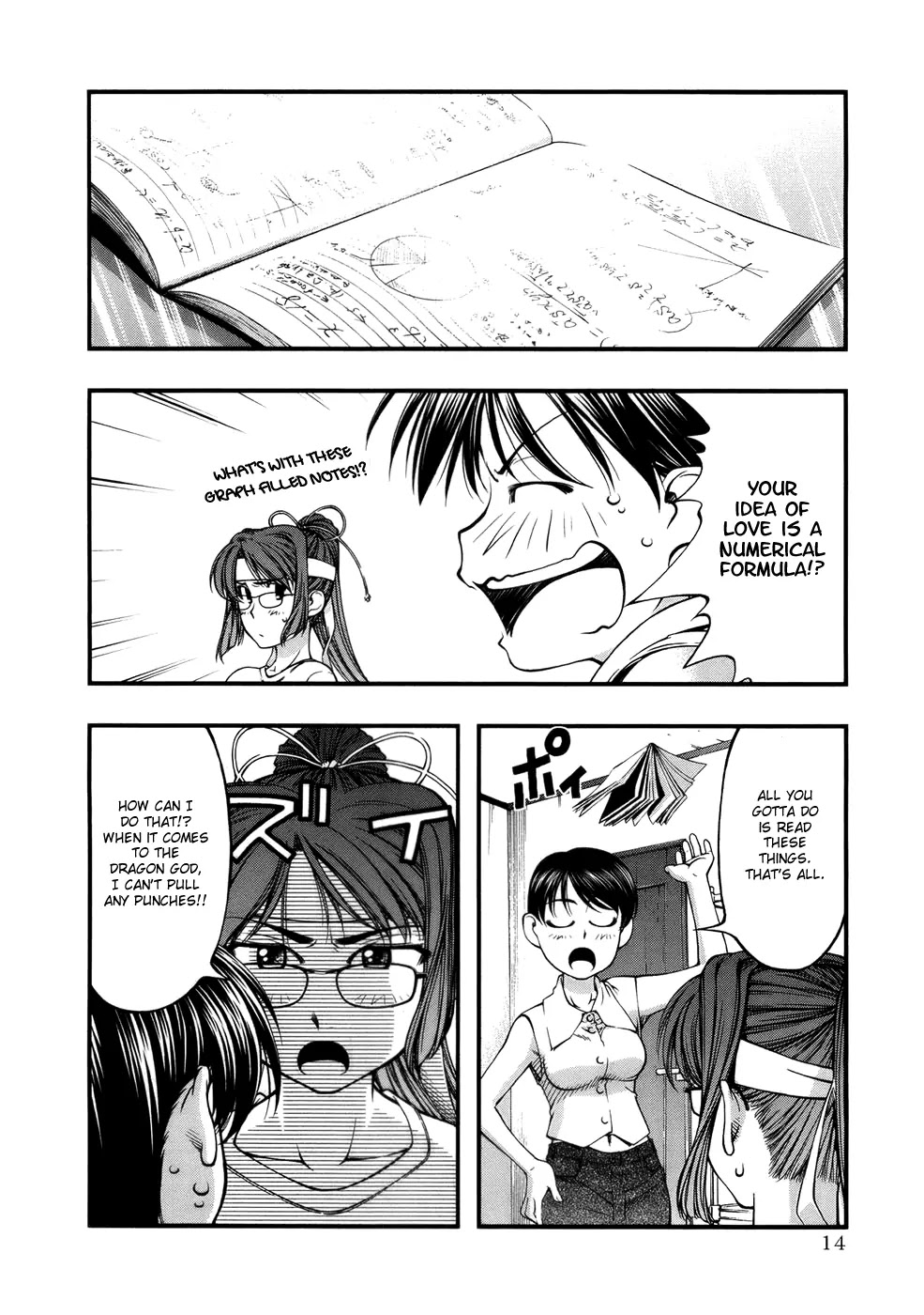 Umi no Misaki Chapter 44.5 page 18 - Chapter 44.5 : Special Chapter: Love Equation