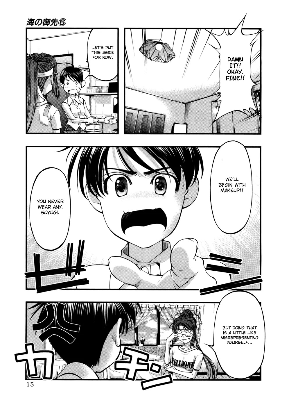 Umi no Misaki Chapter 44.5 page 19 - Chapter 44.5 : Special Chapter: Love Equation