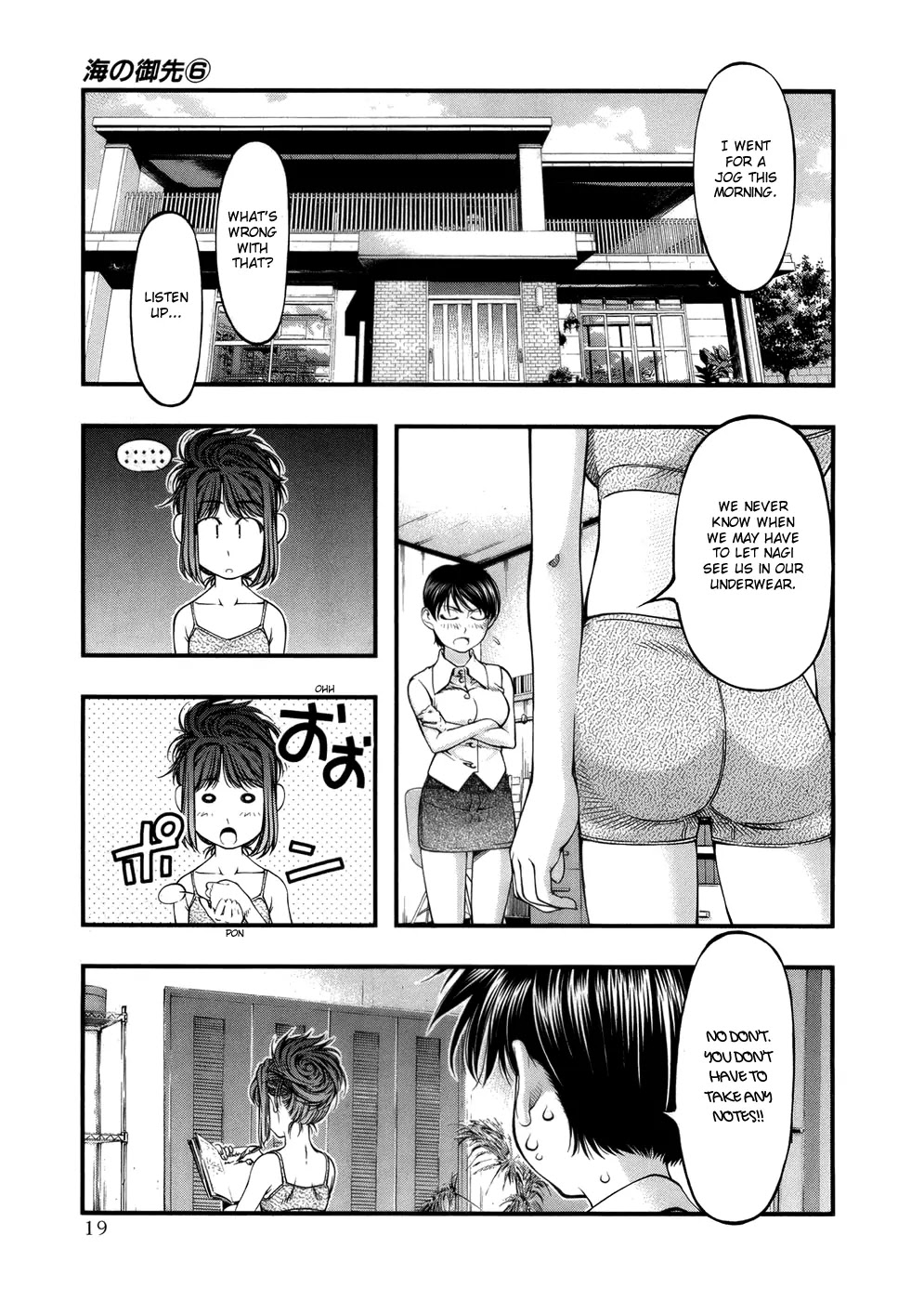 Umi no Misaki Chapter 44.5 page 23 - Chapter 44.5 : Special Chapter: Love Equation
