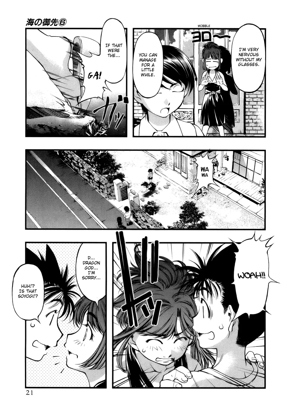 Umi no Misaki Chapter 44.5 page 25 - Chapter 44.5 : Special Chapter: Love Equation