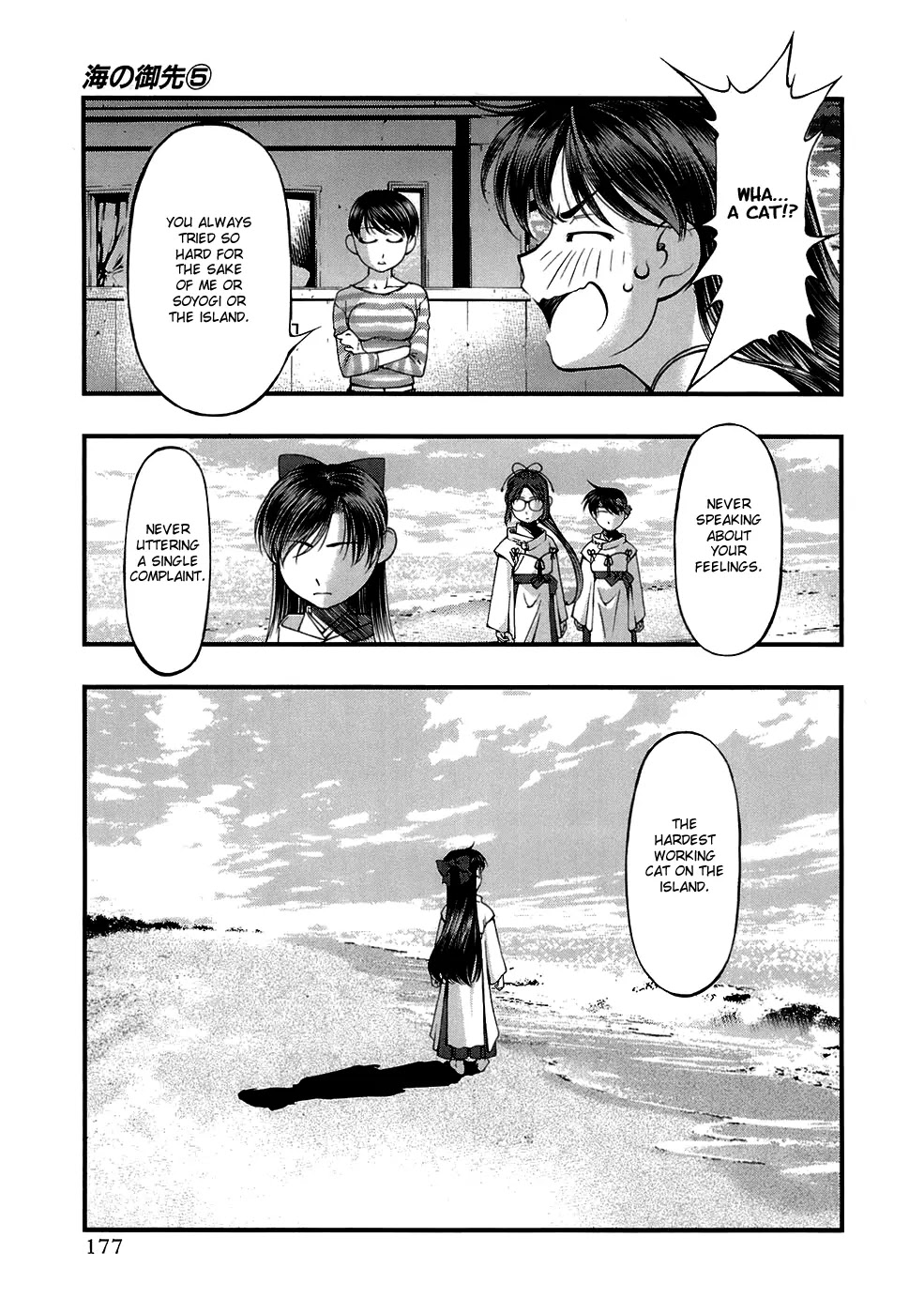 Umi no Misaki Chapter 44 page 11 - Chapter 44: The Fire in My Chest