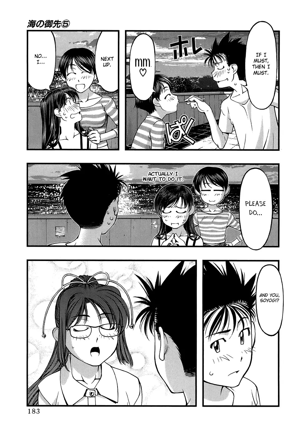 Umi no Misaki Chapter 44 page 17 - Chapter 44: The Fire in My Chest