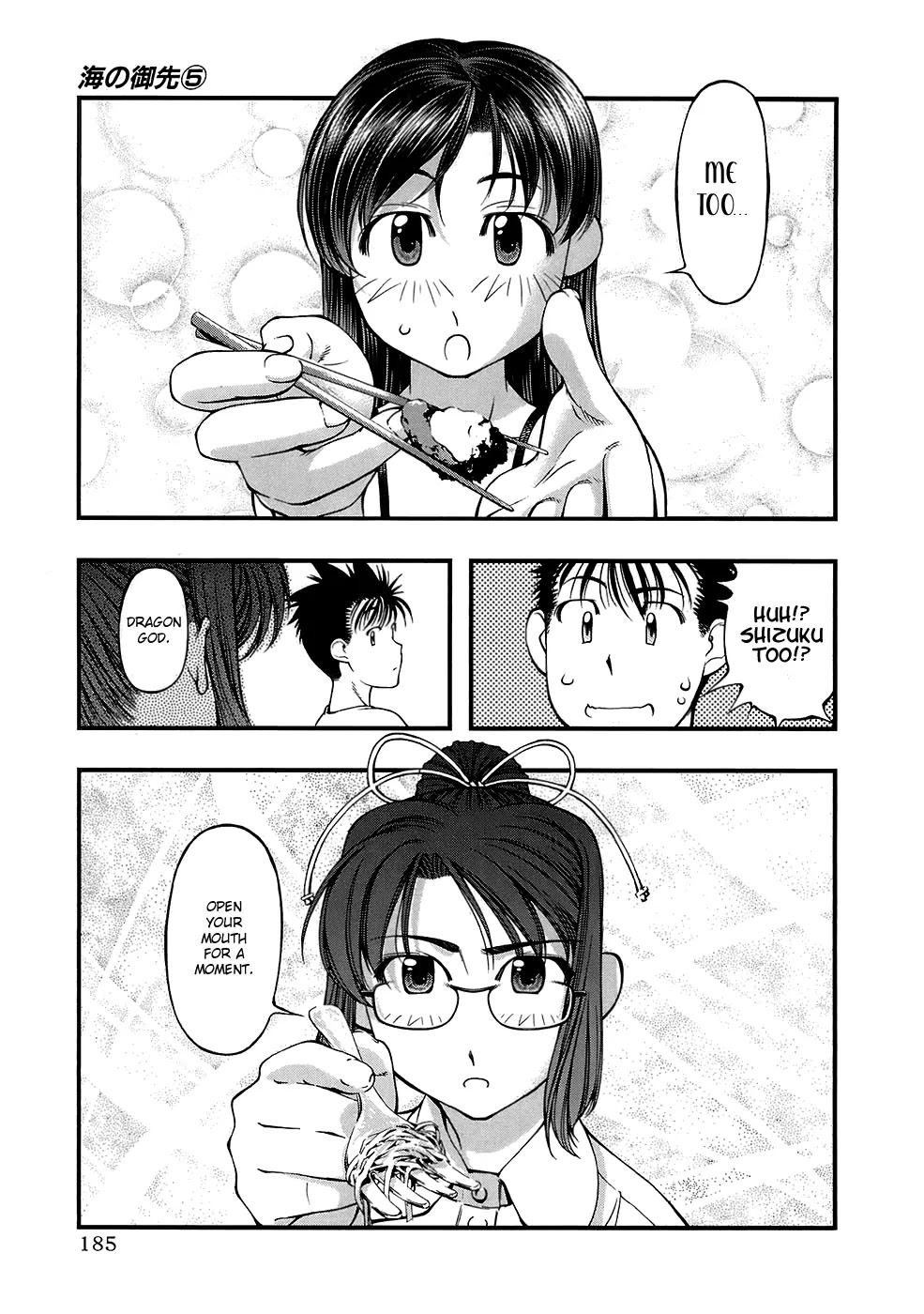 Umi no Misaki Chapter 44 page 19 - Chapter 44: The Fire in My Chest