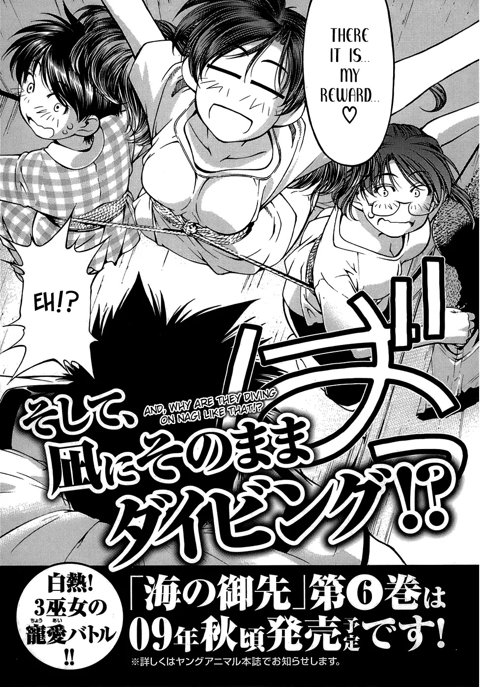 Umi no Misaki Chapter 44 page 25 - Chapter 44: The Fire in My Chest
