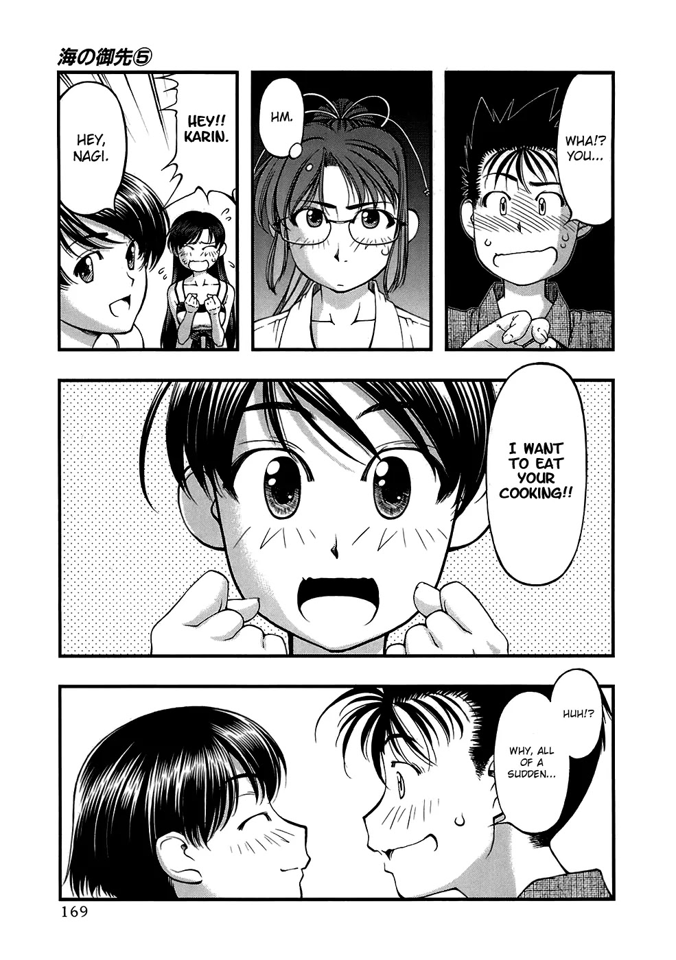 Umi no Misaki Chapter 44 page 3 - Chapter 44: The Fire in My Chest
