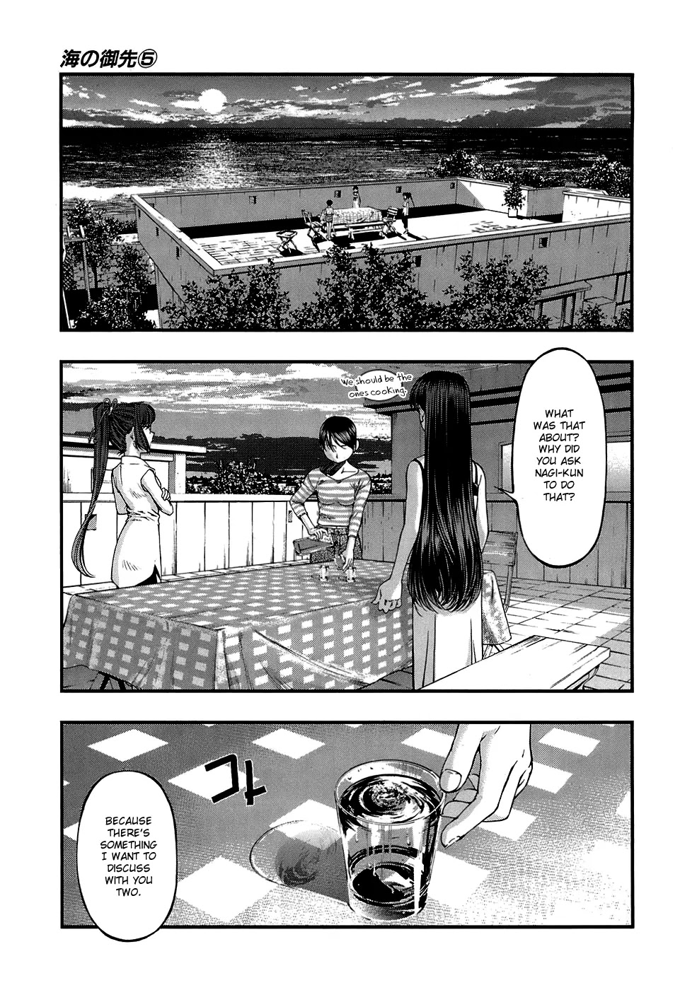 Umi no Misaki Chapter 44 page 5 - Chapter 44: The Fire in My Chest