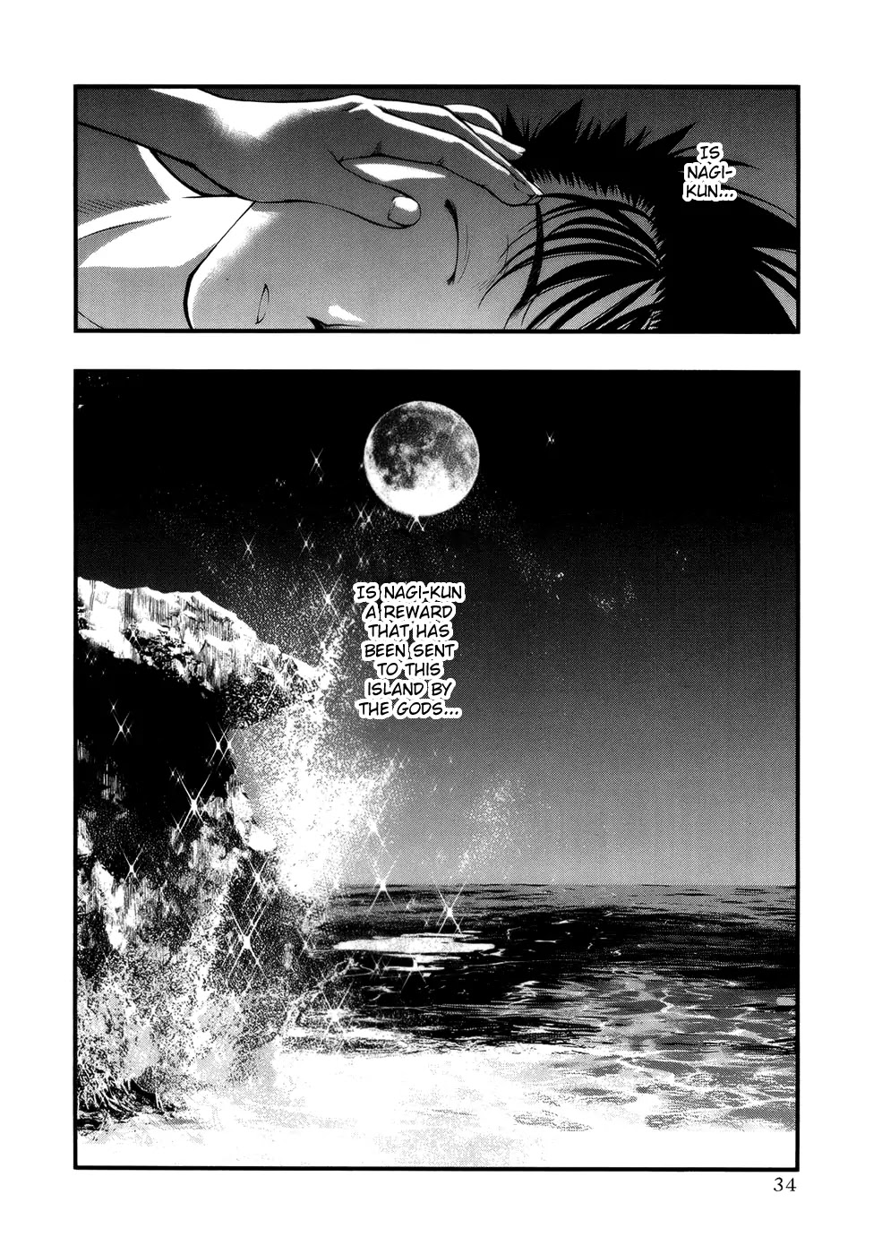 Umi no Misaki Chapter 45 page 12 - Chapter 45: First Night