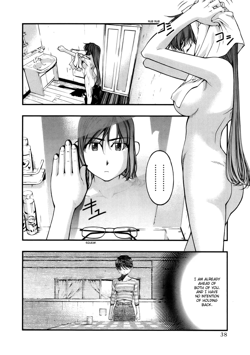 Umi no Misaki Chapter 45 page 16 - Chapter 45: First Night
