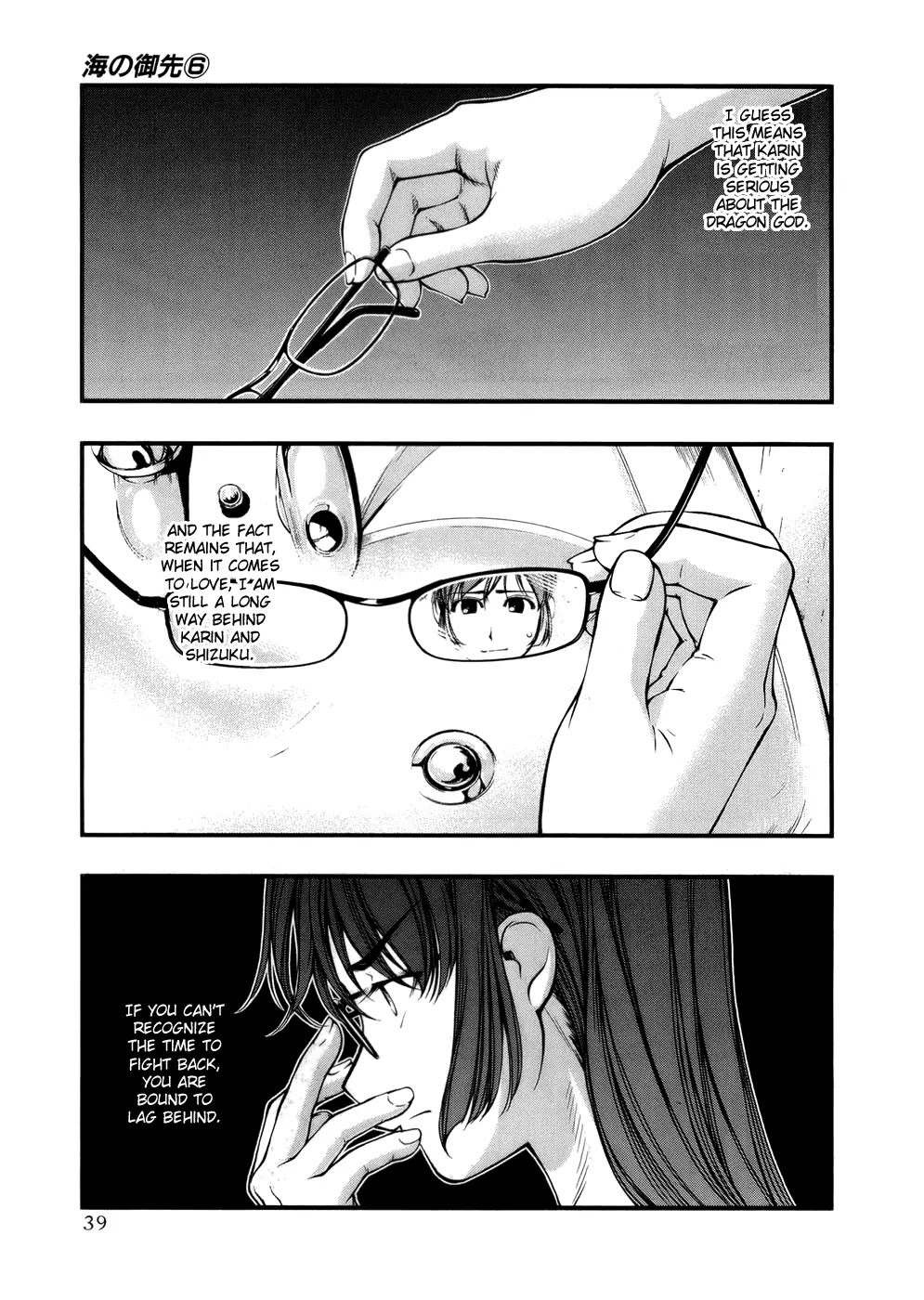 Umi no Misaki Chapter 45 page 17 - Chapter 45: First Night