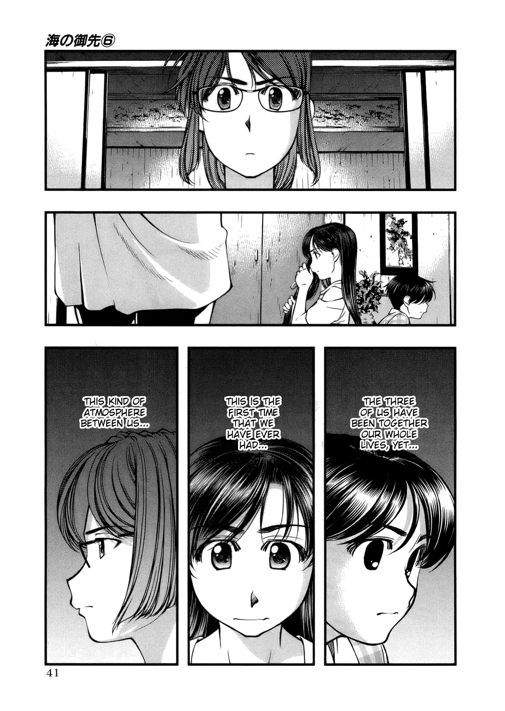 Umi no Misaki Chapter 45 page 19 - Chapter 45: First Night