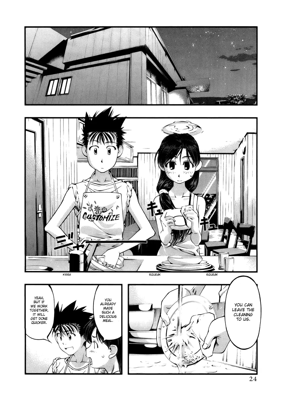 Umi no Misaki Chapter 45 page 2 - Chapter 45: First Night