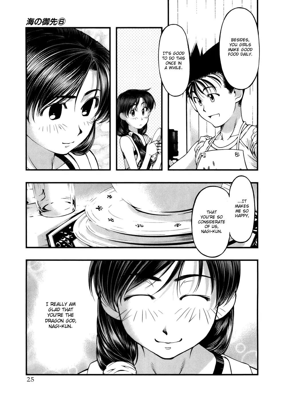 Umi no Misaki Chapter 45 page 3 - Chapter 45: First Night