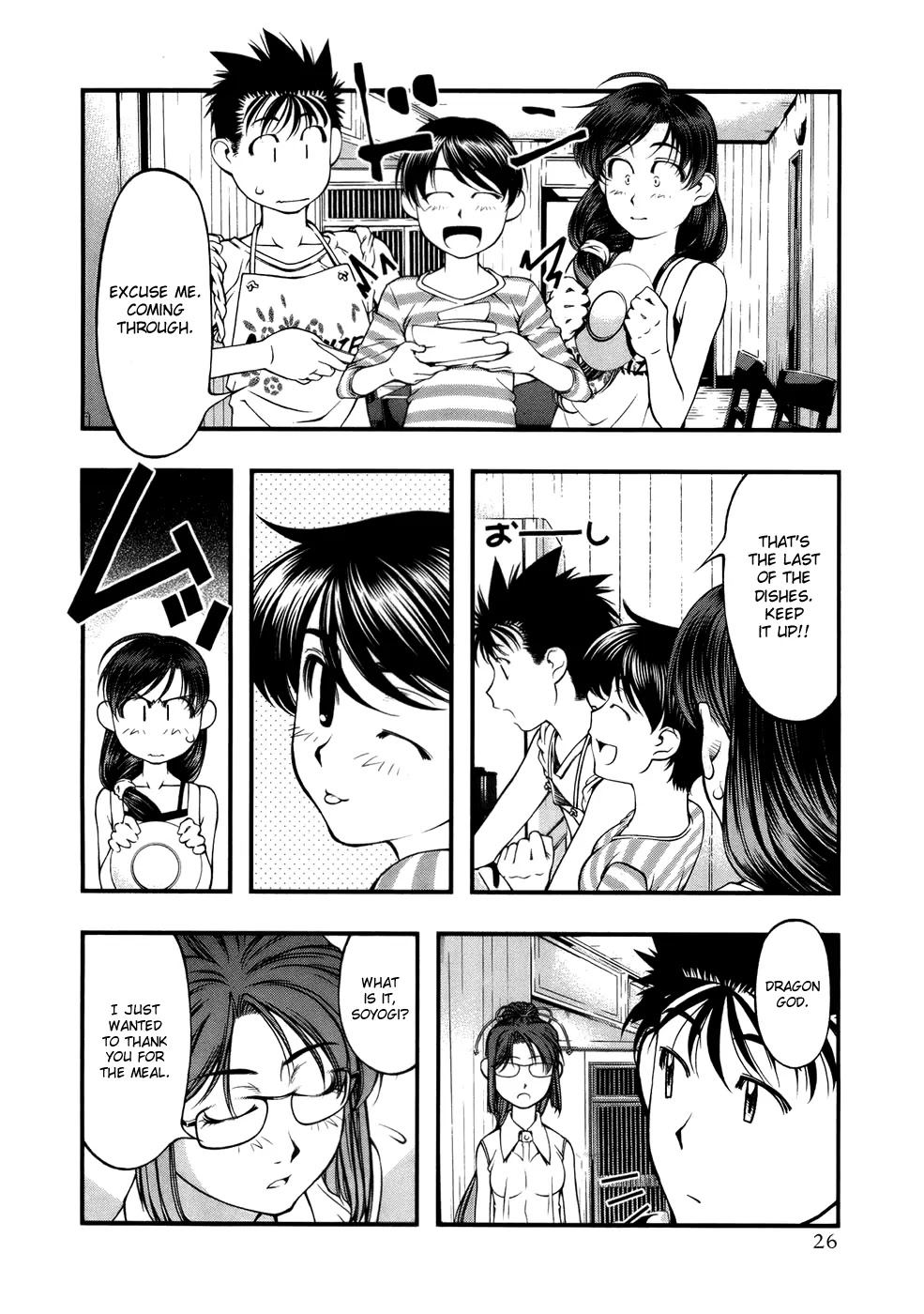 Umi no Misaki Chapter 45 page 4 - Chapter 45: First Night