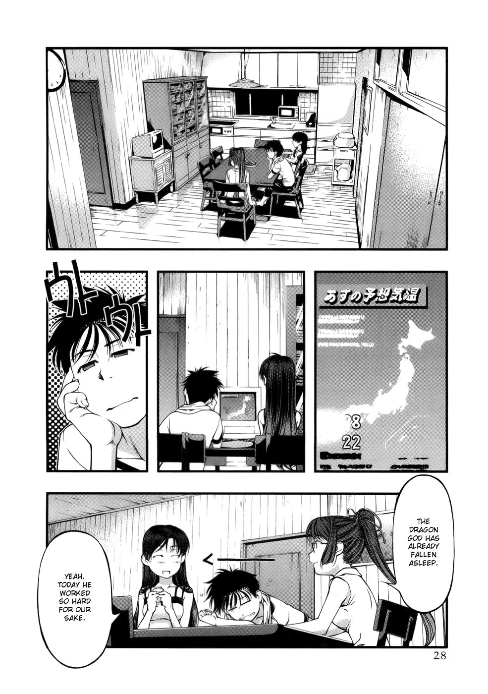 Umi no Misaki Chapter 45 page 6 - Chapter 45: First Night