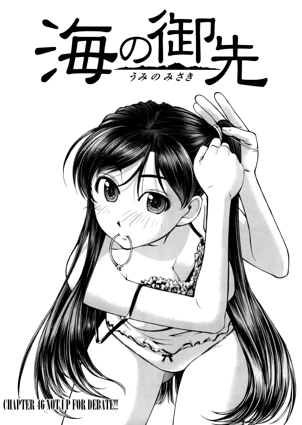 Umi no Misaki Chapter 46 page 1 - Chapter 46: Not Up for Debate!!