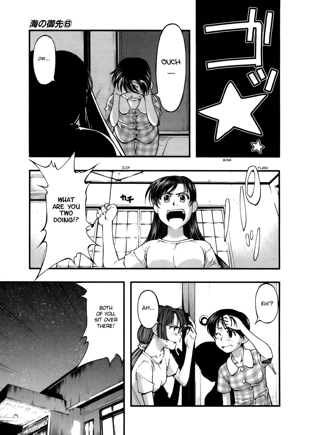 Umi no Misaki Chapter 46 page 11 - Chapter 46: Not Up for Debate!!