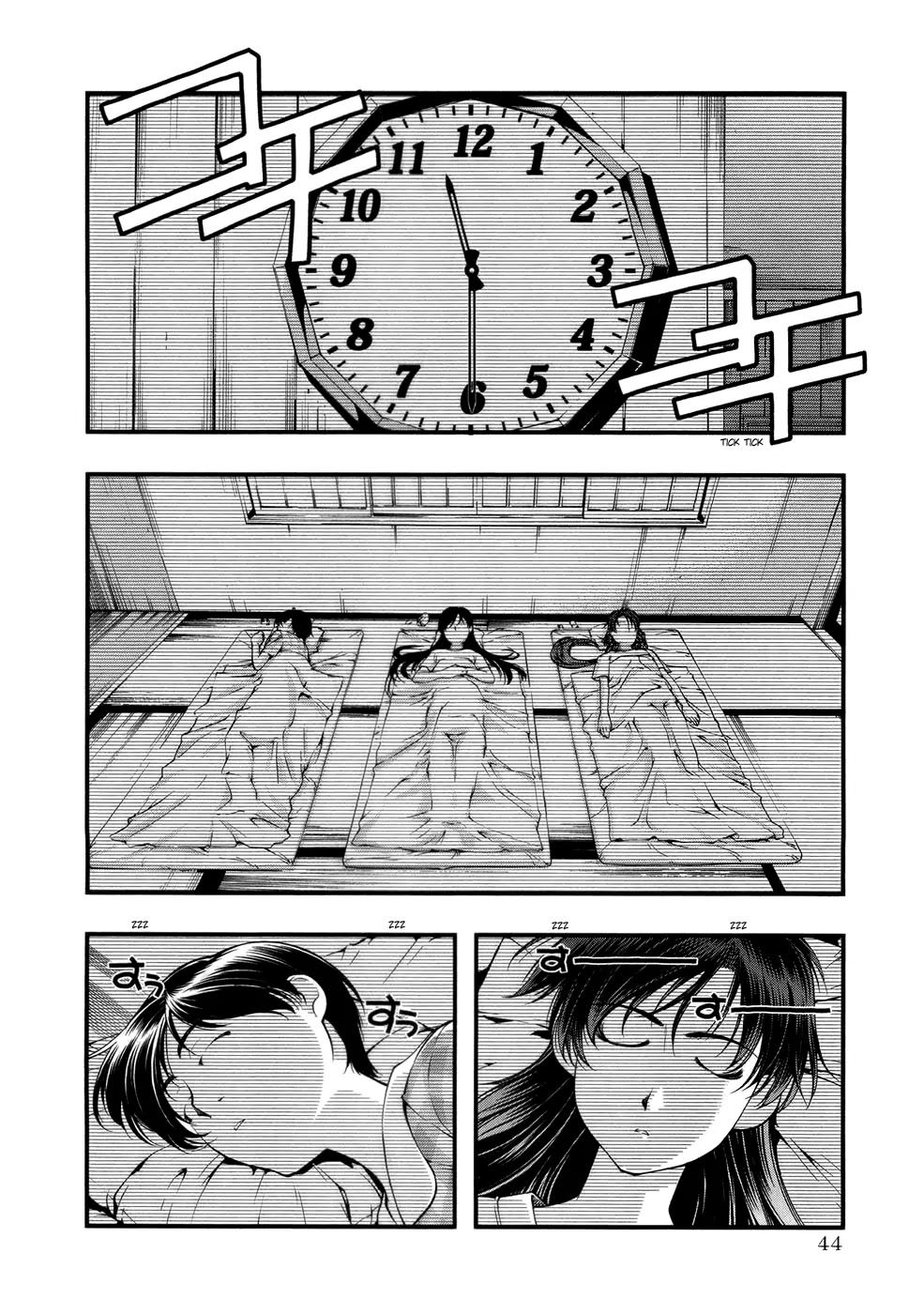 Umi no Misaki Chapter 46 page 2 - Chapter 46: Not Up for Debate!!